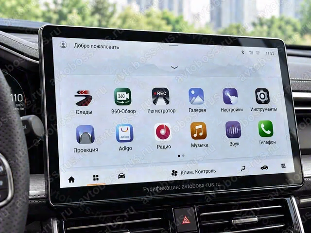 Мультимедиа GAC GS8 после русификации — пример интерфейса
